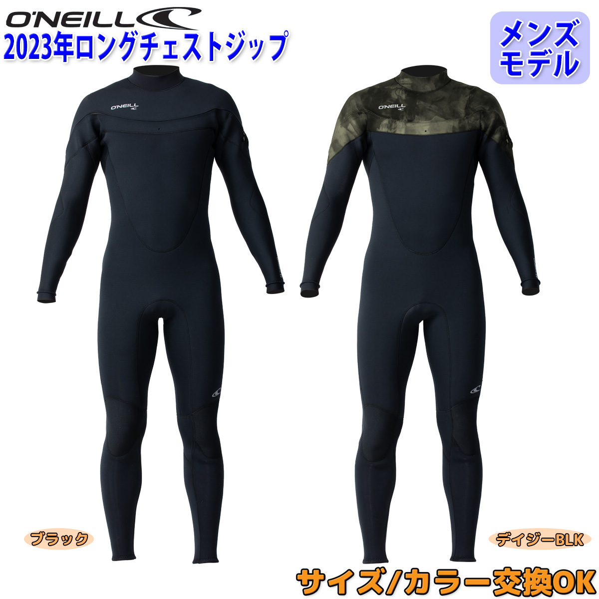 【楽天市場】22 O'NEILL オニール フルスーツ ウェットスーツ