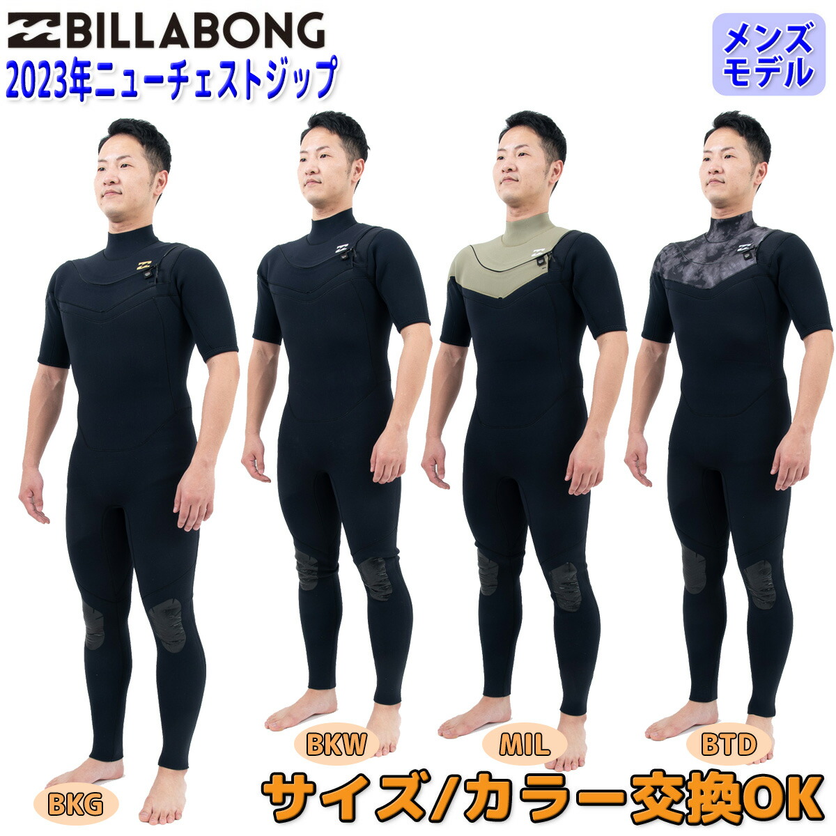 【楽天市場】23 BILLABONG ビラボン シーガル ウェットスーツ 