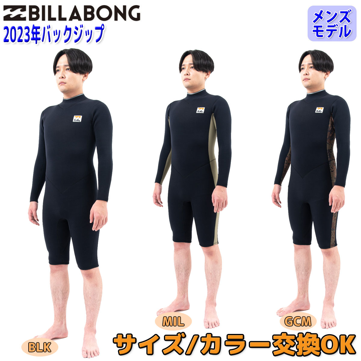 楽天市場】23 BILLABONG ビラボン ロンスプ ウェットスーツ ウエット