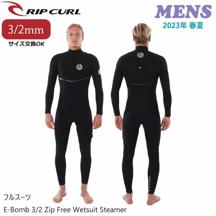 楽天市場】23 RIPCURL リップカール 3/2mm FREELITE BACKZIP