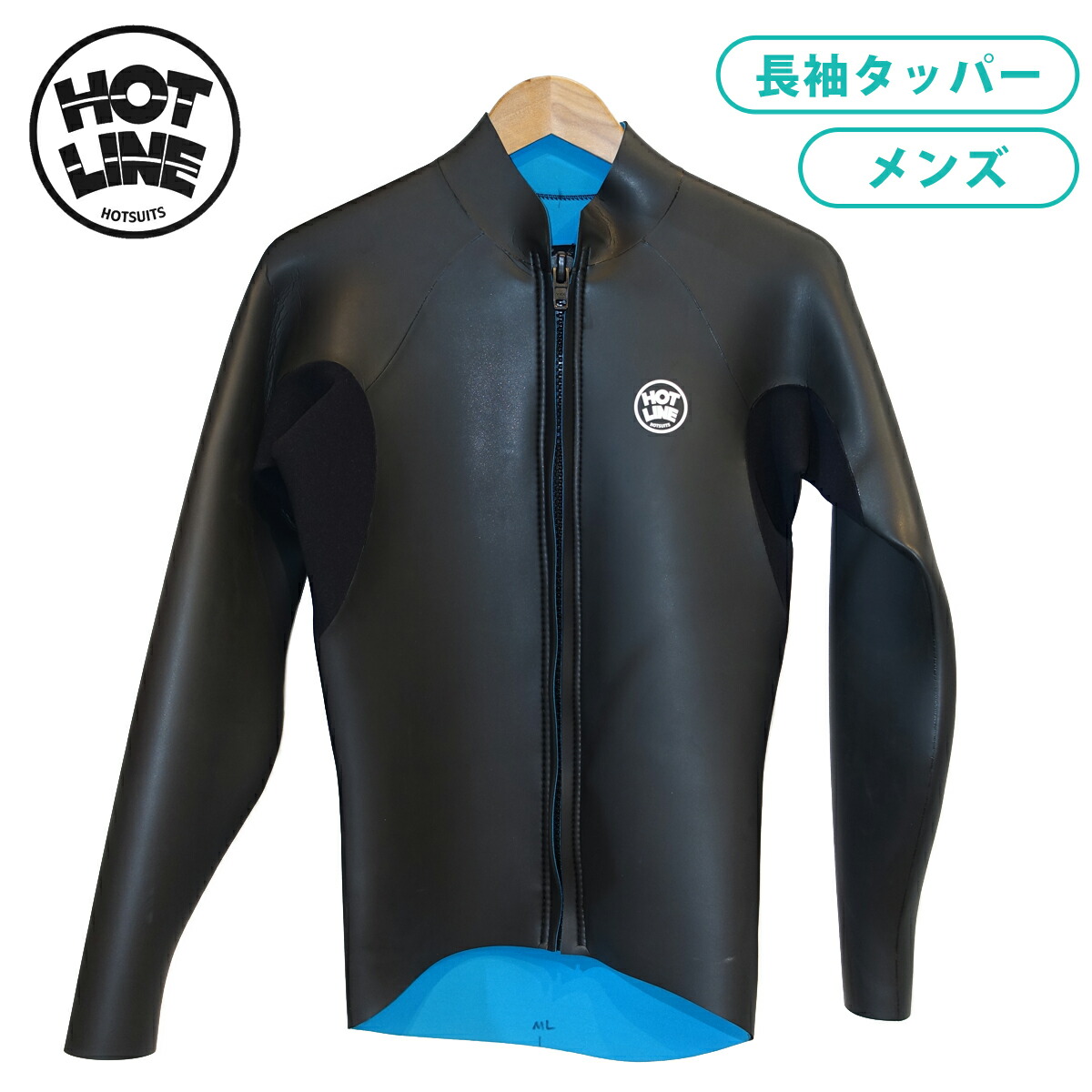 HOT LINE ホットライン フルスーツ ウェットスーツ サーフィン メンズ 真冬のサーフィンにホットラインウェットスーツ