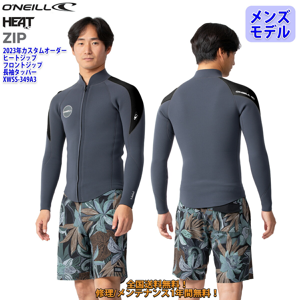 楽天市場】23 O'NEILL オニール 長袖タッパー ウェットスーツ