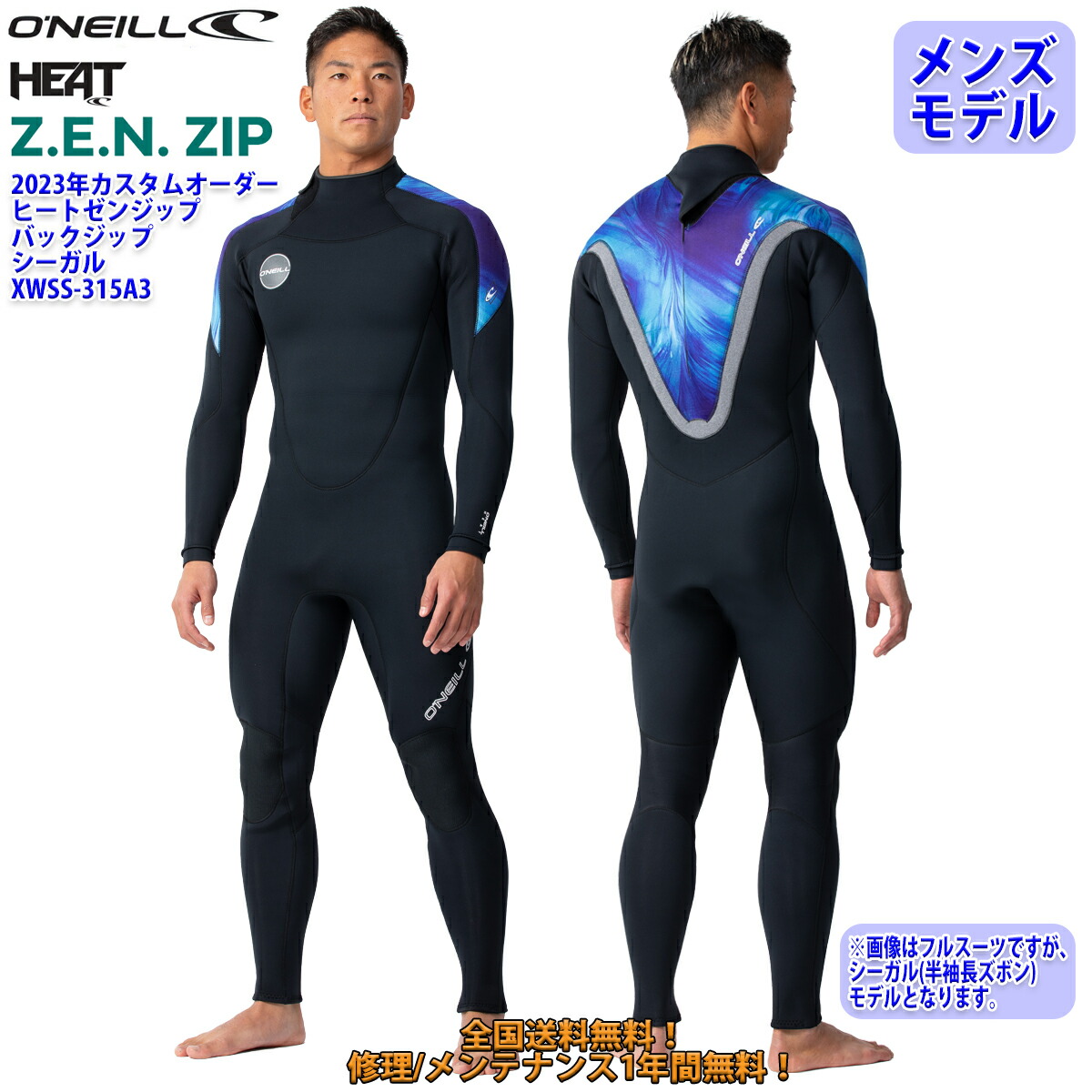楽天市場】23 O'NEILL オニール フルスーツ サーフィン ウェット