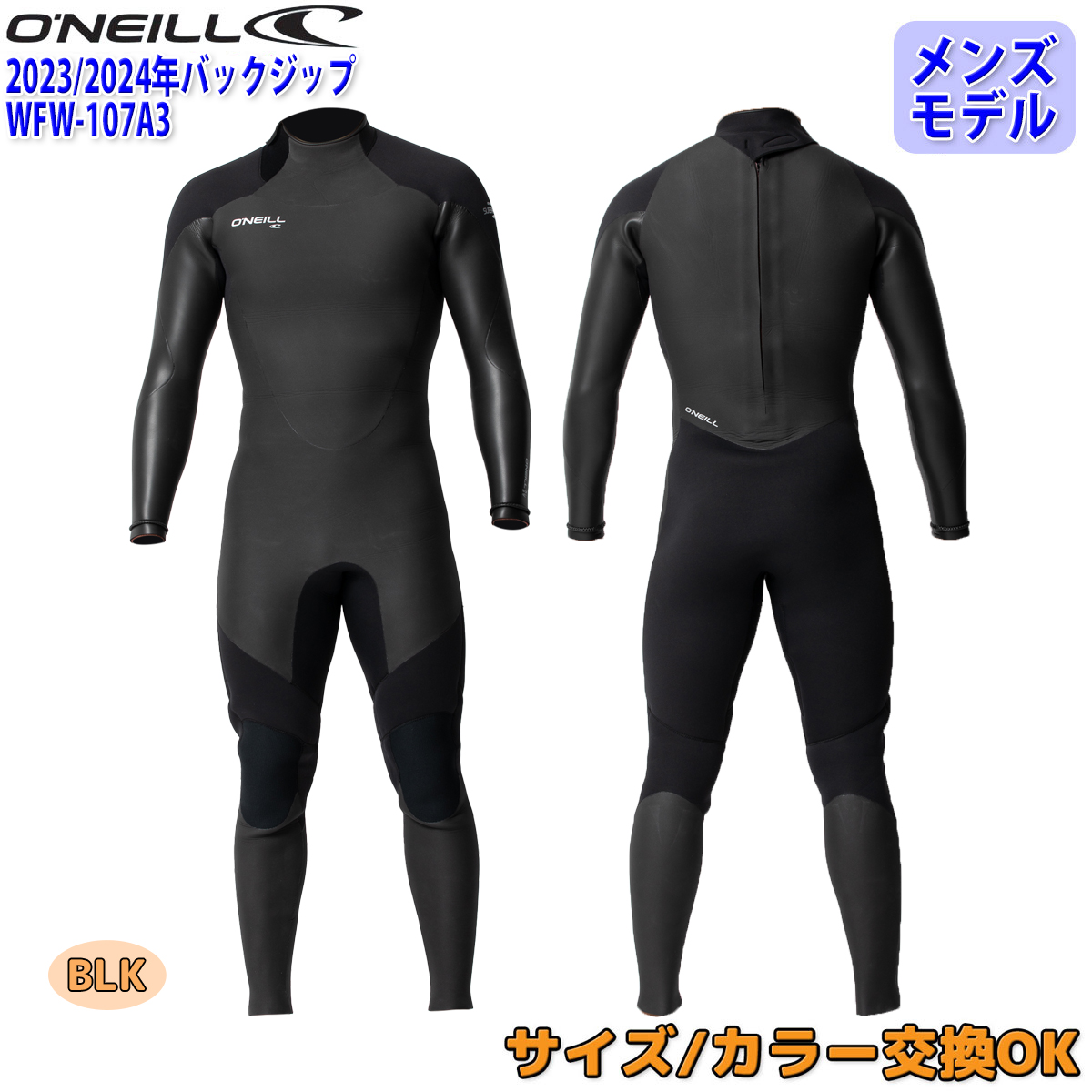 【楽天市場】23-24 O'NEILL オニール サーフィン ウェットスーツ