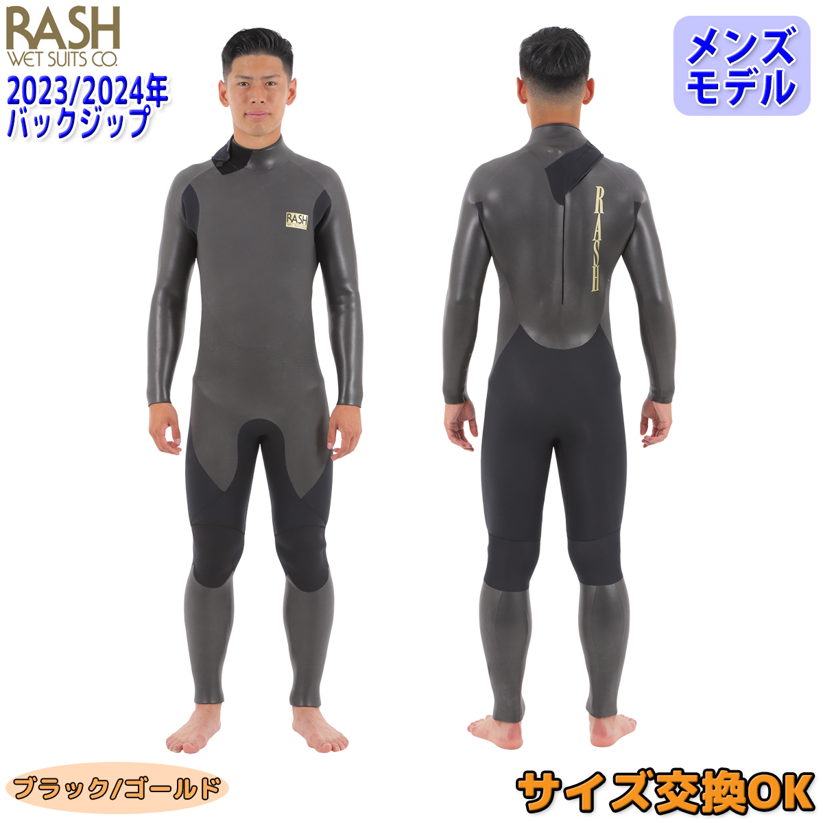 【楽天市場】23-24 RASH WET SUITS CO. ラッシュ ウェットスーツ 