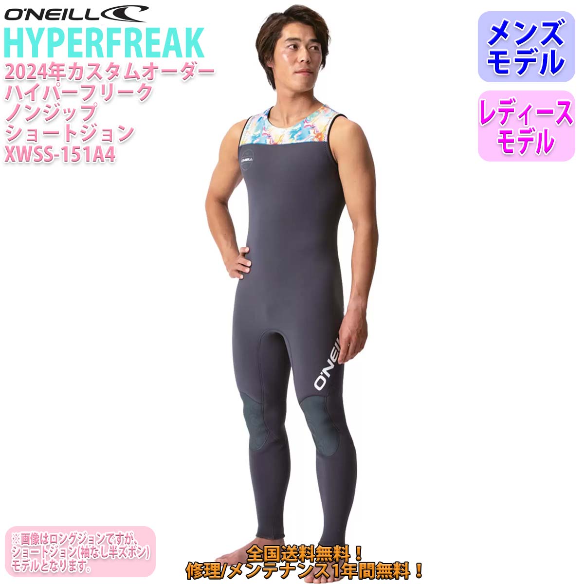 楽天市場】22 O'NEILL オニール ショートジョン ウェットスーツ