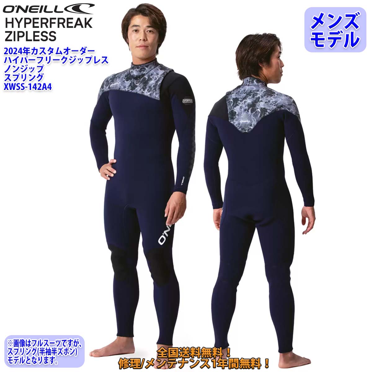 hypfrksp-men1.jpg