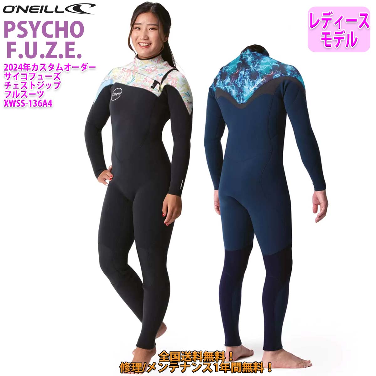 オニール　ロンスプ　レディース　M ウェットスーツ 楽天市場】24 O'NEILL オニール ロンスプ サーフィン ウェット