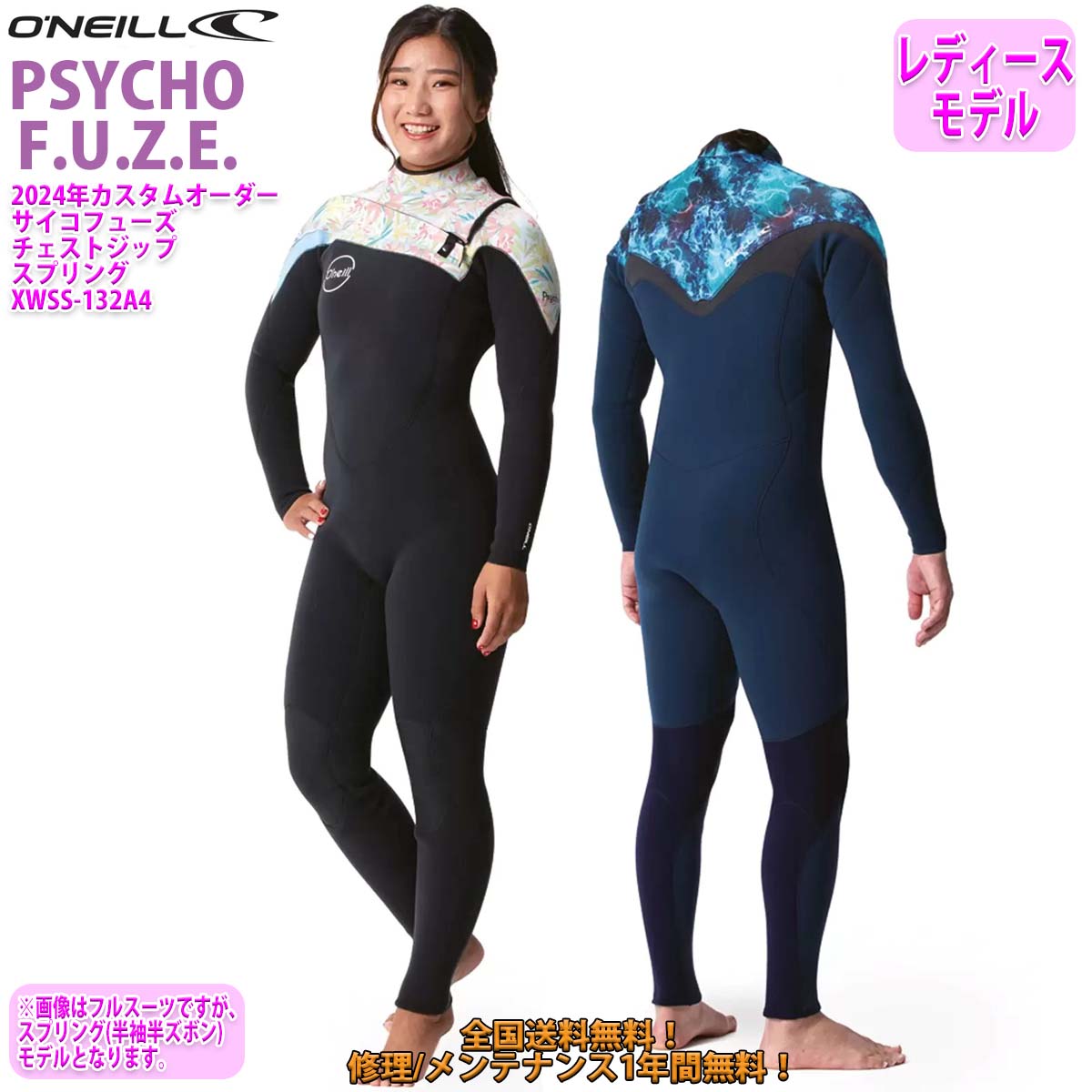 ★美品★ウェットスーツ オニール　レディース 楽天市場】O'NEILL オニール ウェットスーツ セミドライ レディース