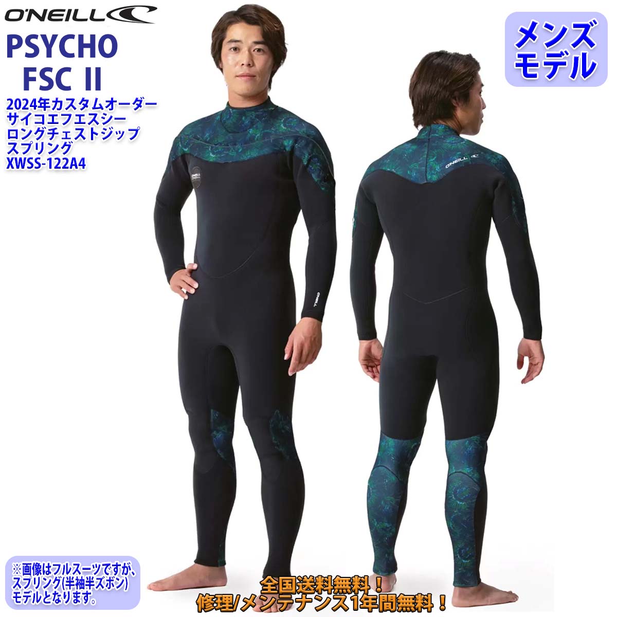 楽天市場】24 O'NEILL オニール ロンスプ ウェットスーツ バック