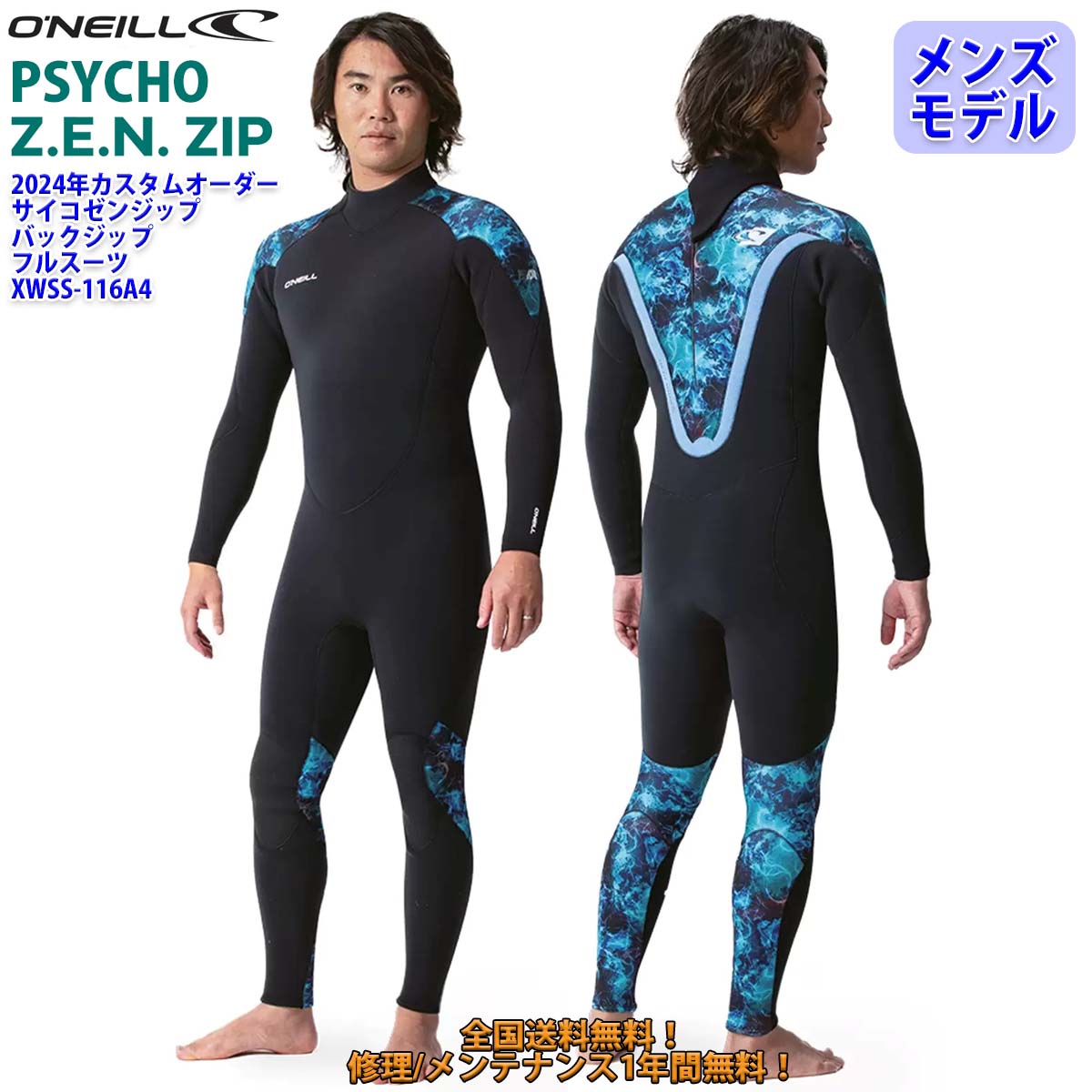 楽天市場】23 O'NEILL オニール フルスーツ サーフィン ウェット