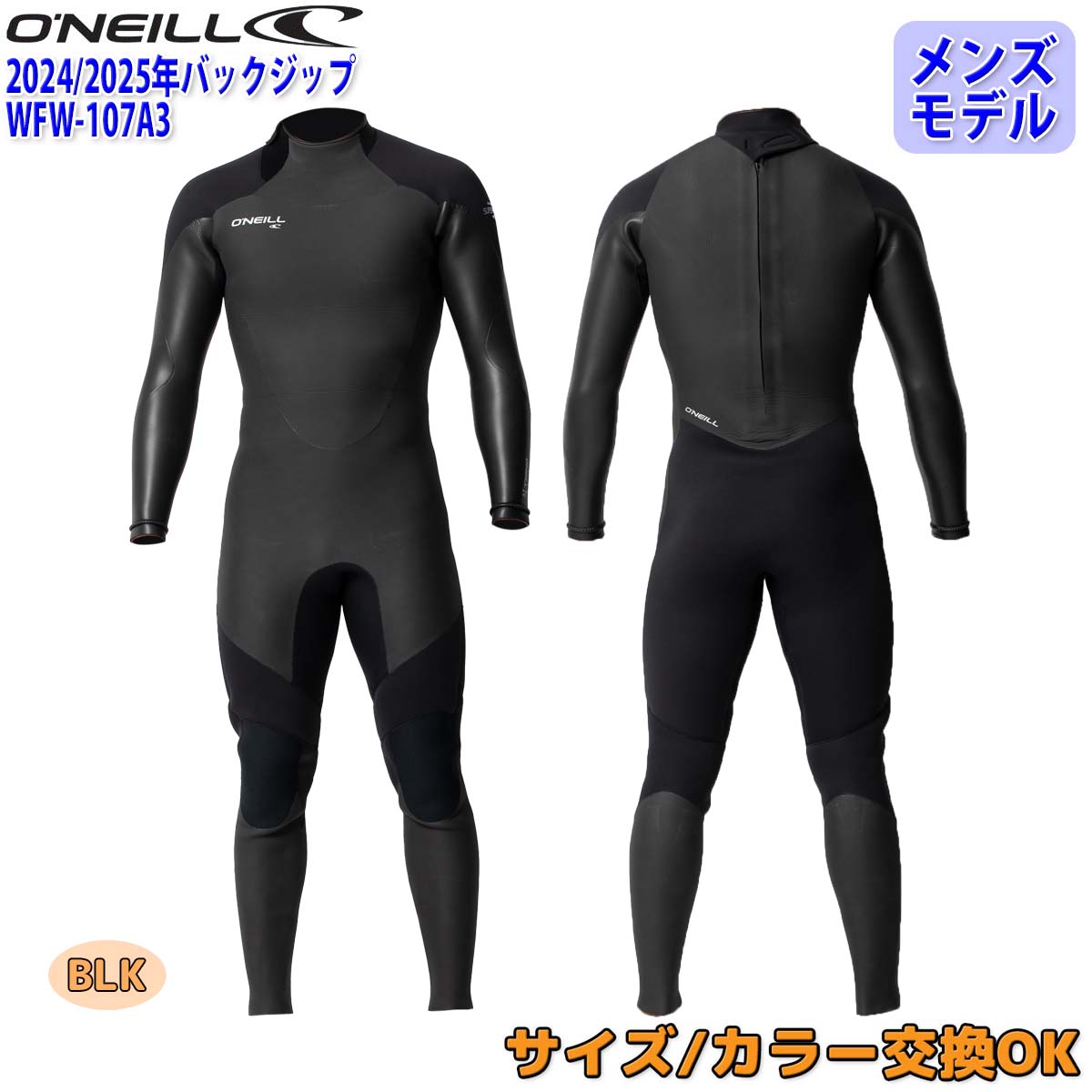 【楽天市場】24-25 O'NEILL オニール サーフィン ウェットスーツ セミドライ ウエットスーツ ロングチェストジップ 5×3ミリ 秋冬用  メンズモデル SUPERFREAK FSC SEMIDRY バリュー 2024年/2025年 品番 WFW-407A3 日本正規品 : オーシャン  スポーツ