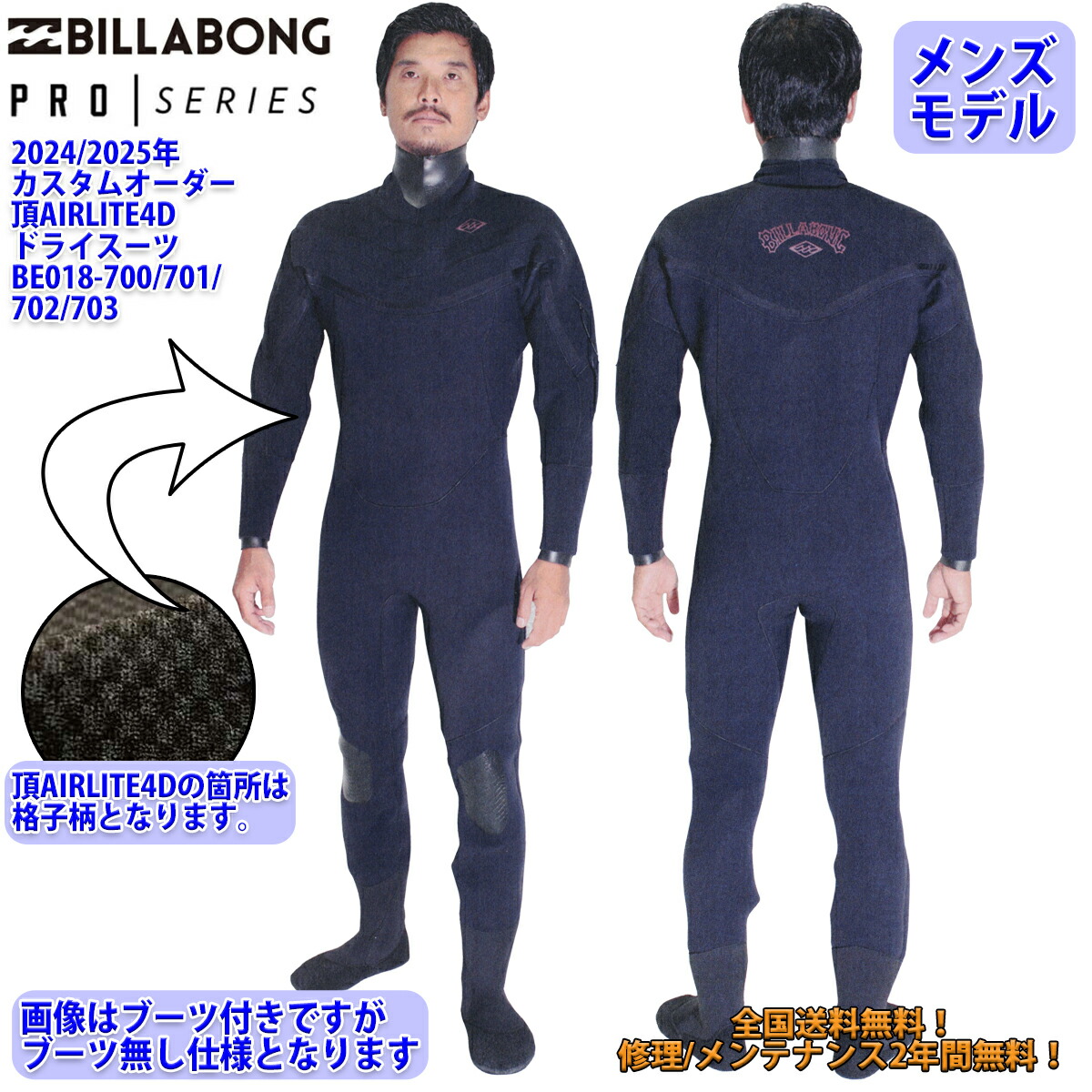 楽天市場】24-25 BILLABONG ビラボン ドライスーツ ウェットスーツ ロングチェストジップ ウエットスーツ カスタム オーダー 冬用  メンズモデル 2024年/2025年 品番 BE018-704 日本正規品 : オーシャン スポーツ