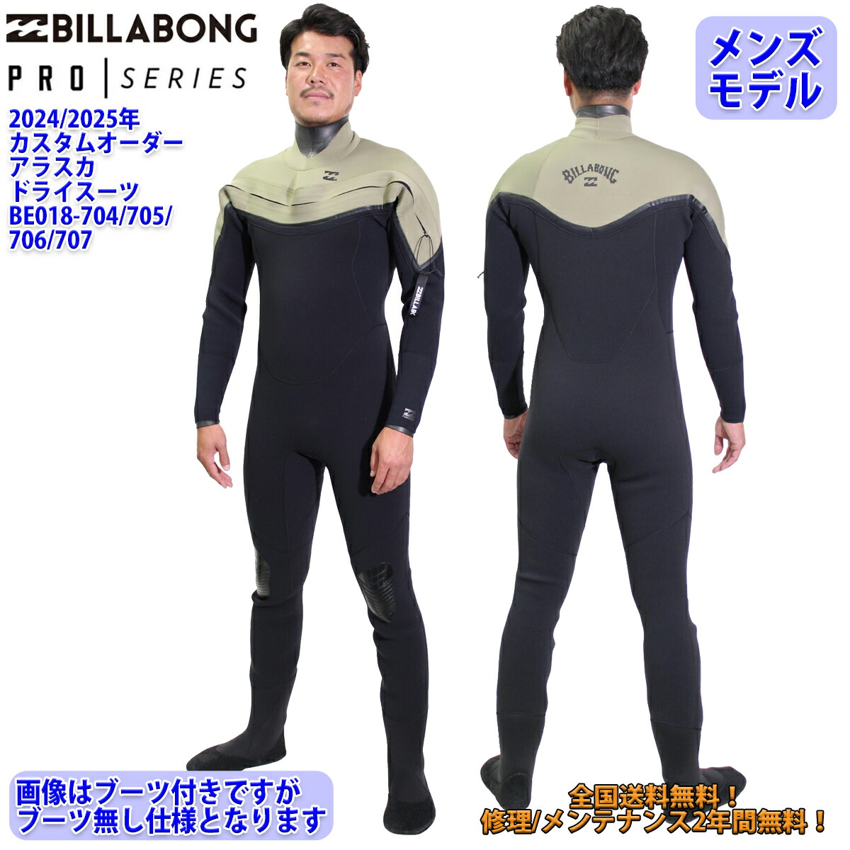 楽天市場】24-25 BILLABONG ビラボン ドライスーツ ウェットスーツ 頂AIRLITE4D ロングチェスト ウエットスーツ カスタム  オーダー 冬用 メンズモデル 2024年/2025年 品番 BE018-700 日本正規品 : オーシャン スポーツ