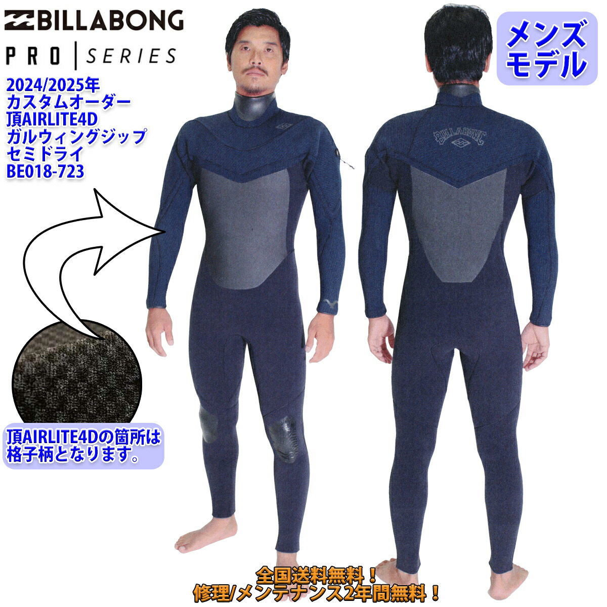 【楽天市場】24-25 BILLABONG ビラボン ドライスーツ ウェットスーツ 頂AIRLITE4D ロングチェスト ウエットスーツ カスタム  オーダー 冬用 メンズモデル 2024年/2025年 品番 BE018-700 日本正規品 : オーシャン スポーツ