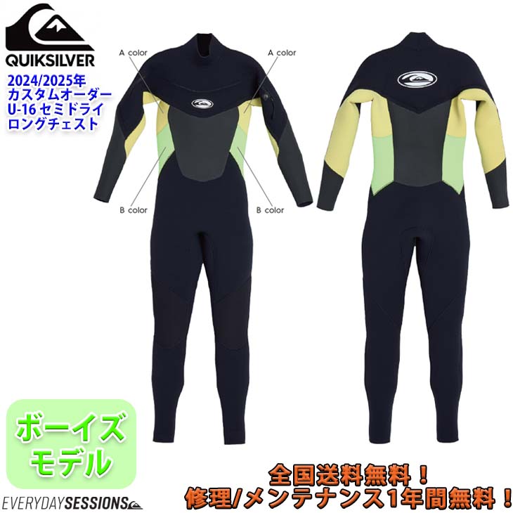 楽天市場】24-25 QUIKSILVER クイックシルバー ウェットスーツ 楽天市場】24-25 QUIKSILVER クイックシルバー ウェットスーツ