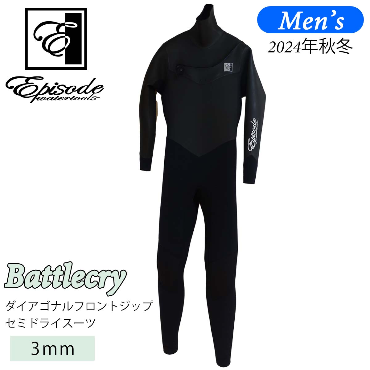 【アイランド様★専用】3×3mm ロングチェストジップ/セミドライ battlecry-3hs-1.jpg