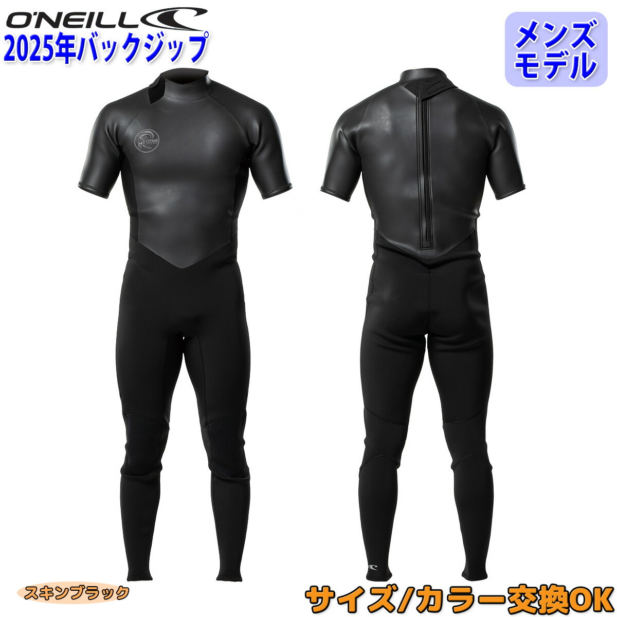 楽天市場】25 O'NEILL オニール スプリング サーフィン ウェット 楽天市場】25 O'NEILL オニール スプリング サーフィン ウェット