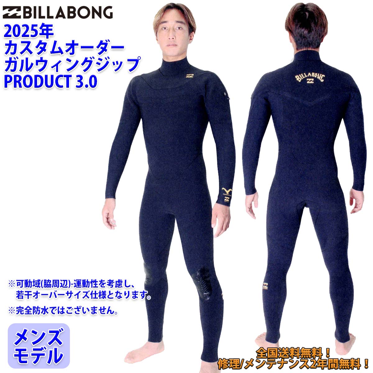 楽天市場】25 SS BILLABONG ビラボン スプリング カスタム