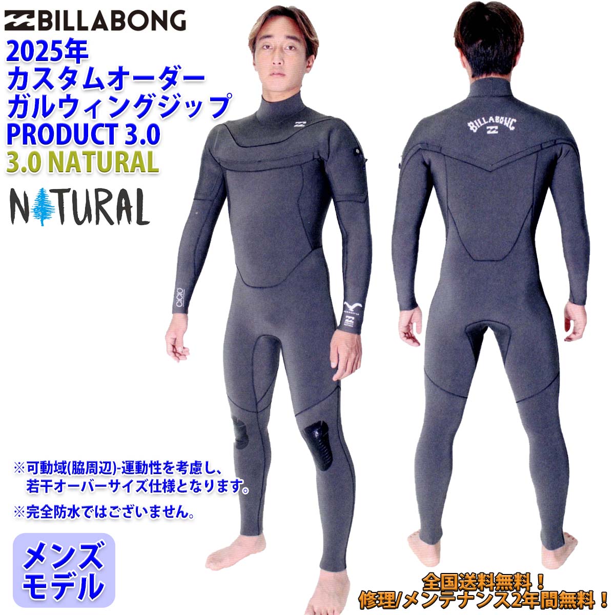 BILLABONGビラボン　セミドライウエットスーツ　プロシリーズ　メンズ　ML BILLABONG 21-22 ビラボン セミドライ ウェットスーツ ウエット