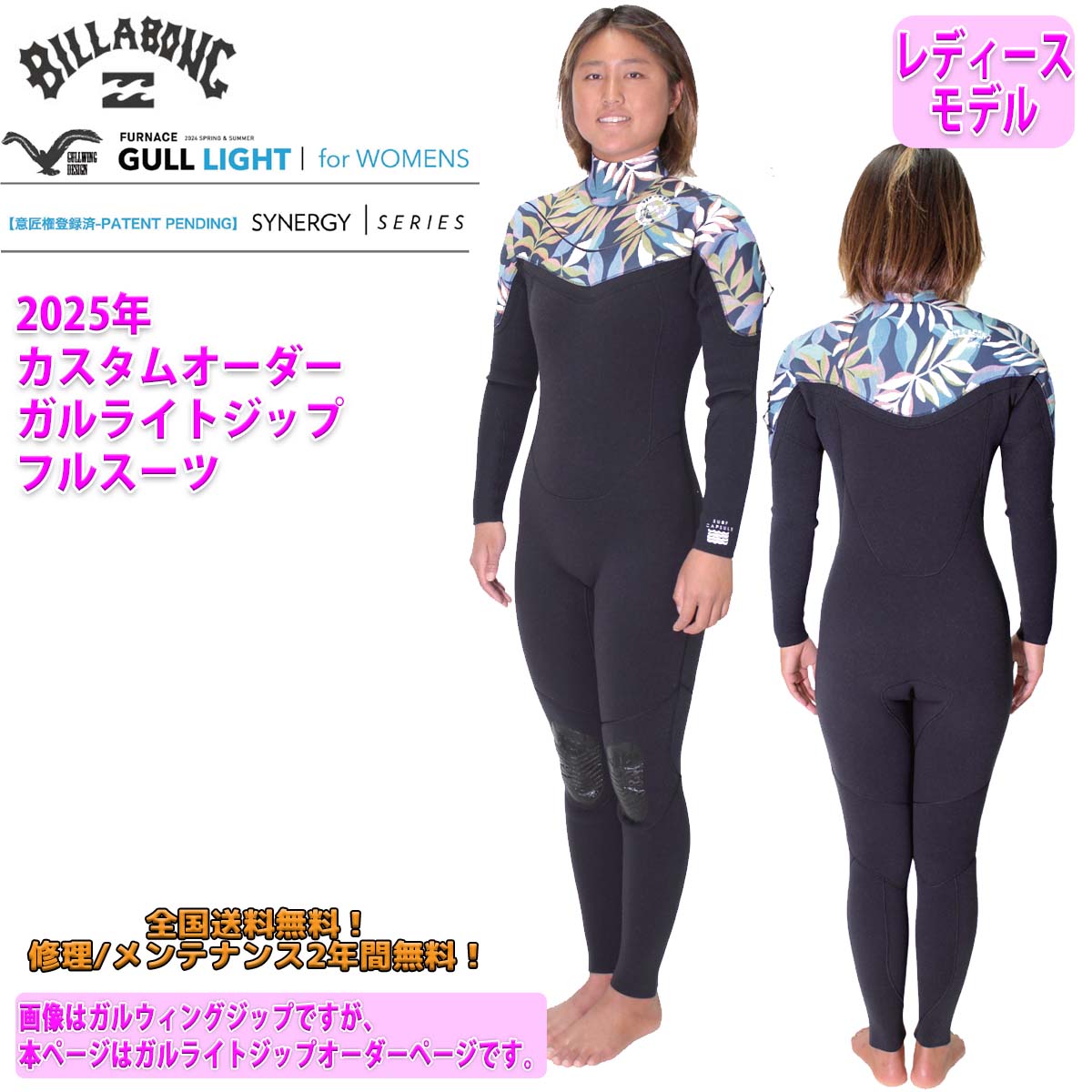 楽天市場】25 SS BILLABONG ビラボン ロンスプ ウェットカスタム