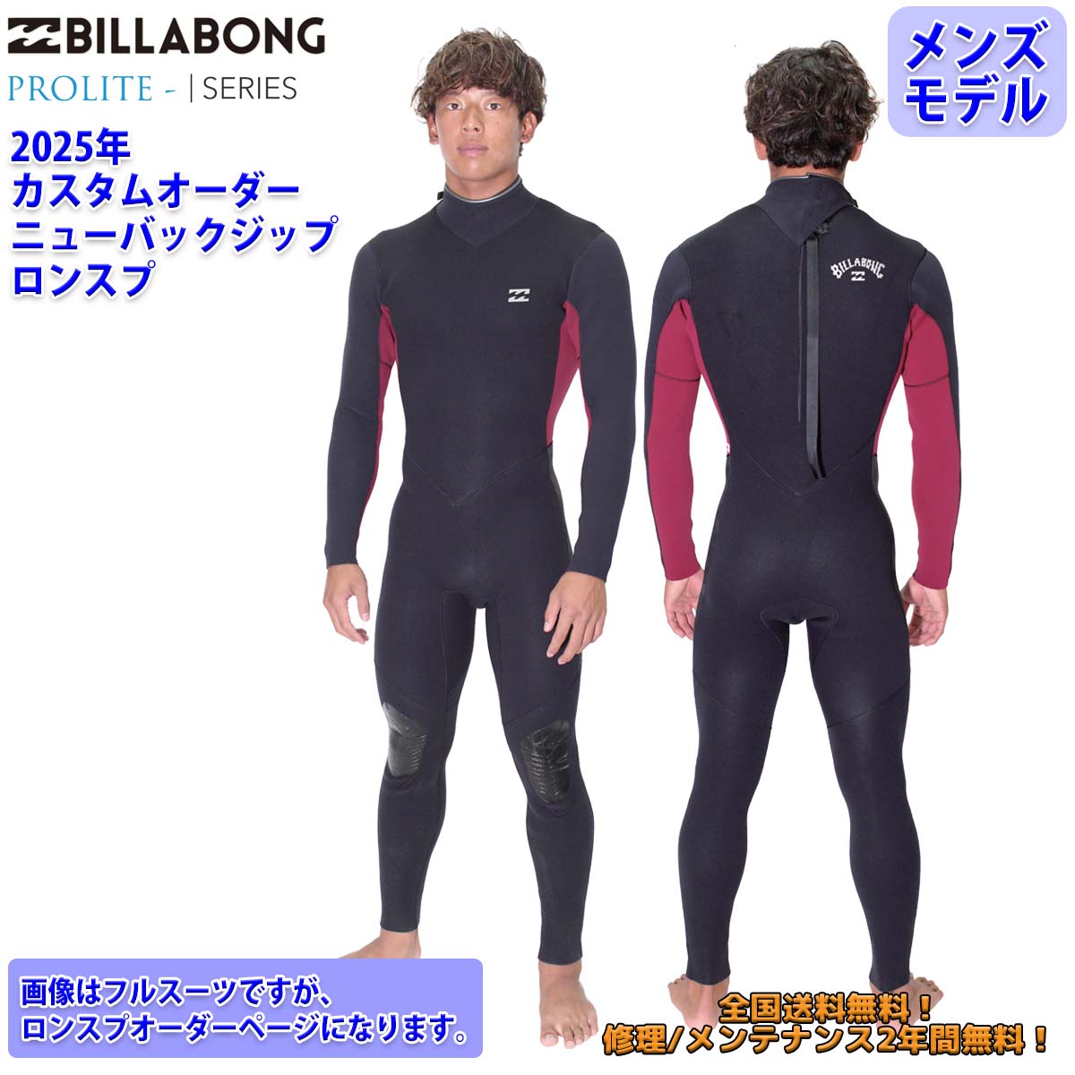 楽天市場】25 SS BILLABONG ビラボン セットアップ 長袖タッパー