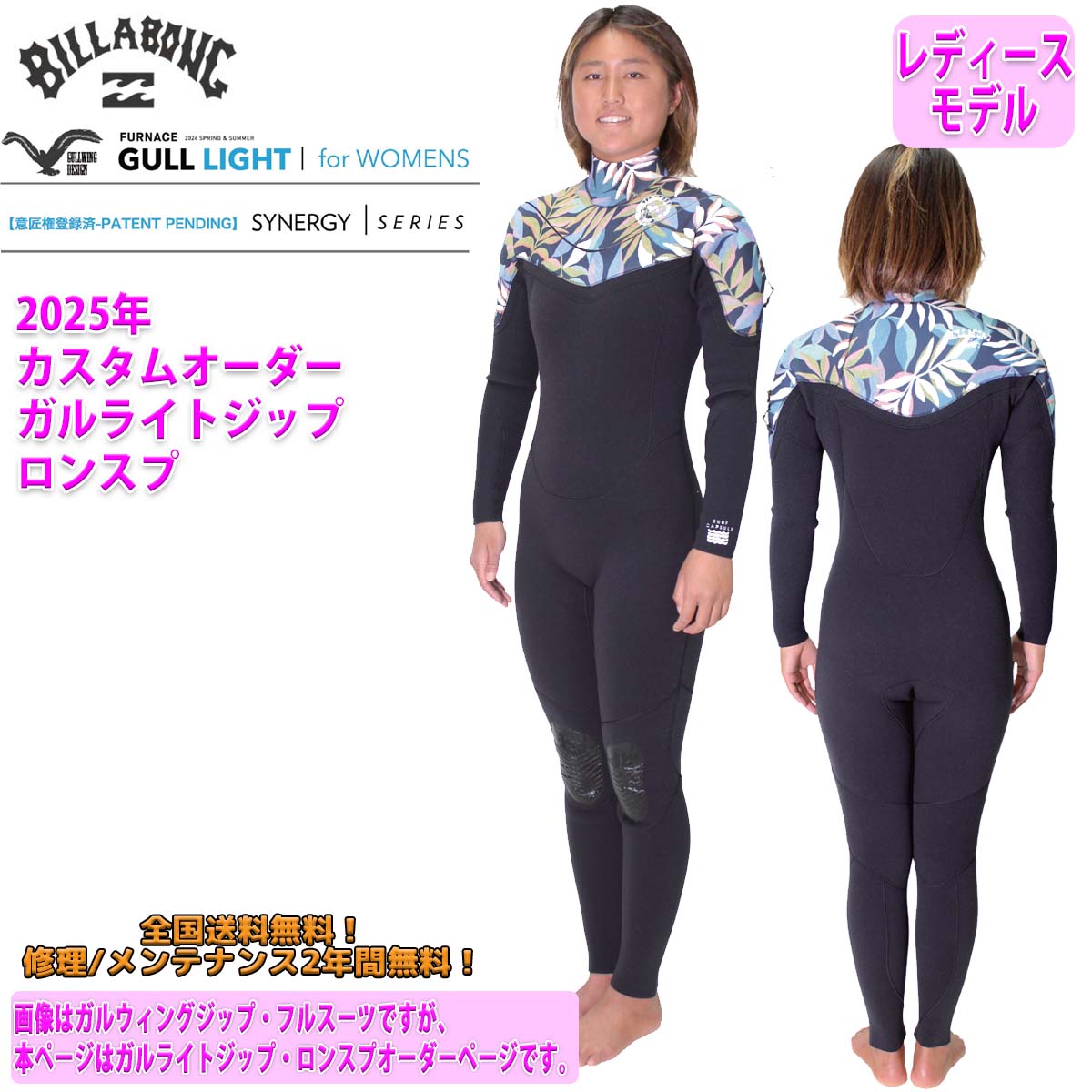 BILLABONG - 【☆shige☆】ウェットスーツ PROシリーズモデル☆美品 be018-722-top-.jpg