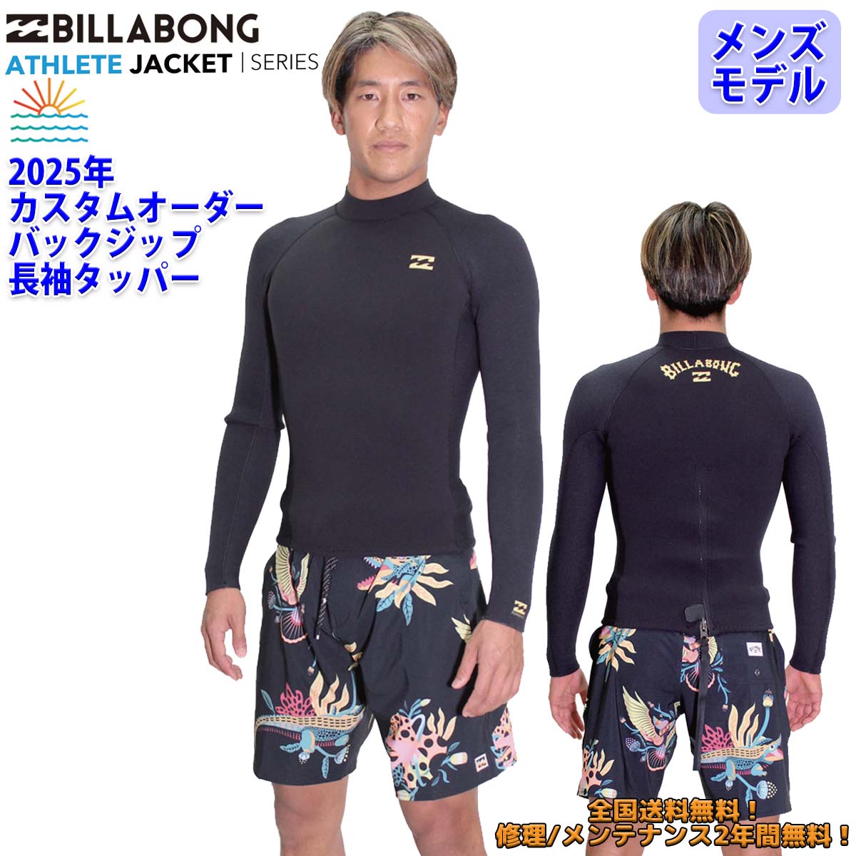 Mサイズ ビラボン BILLABONG ベスト ウェットスーツ タッパー メンズ 楽天市場】【BILLABONG】ビラボン 2022春夏 メンズ イー