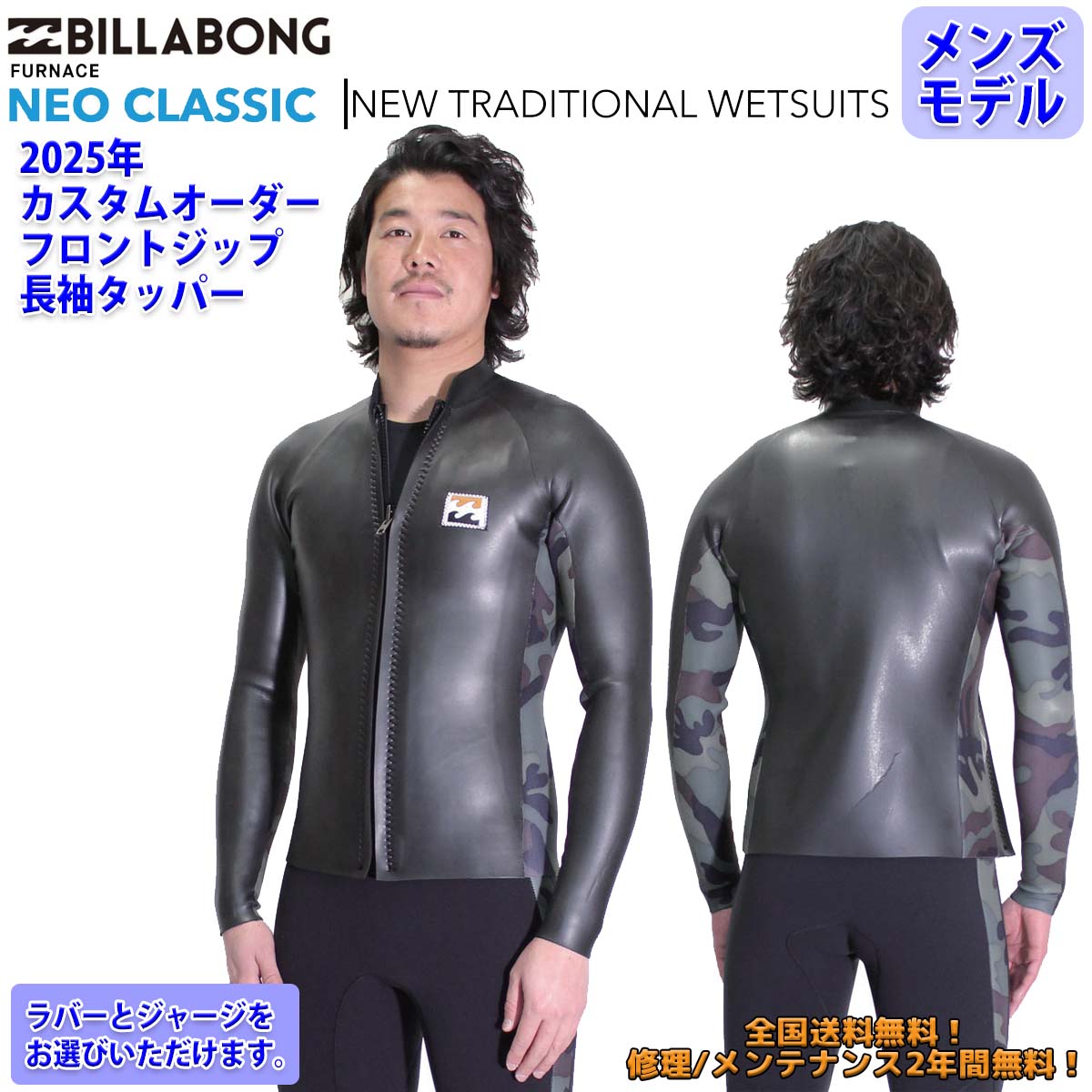 BILLABONG フルスーツ MLサイズ ブラック/グレー 2024年モデル MLサイズ BKB メンズ Billabong ビラボン ウェット
