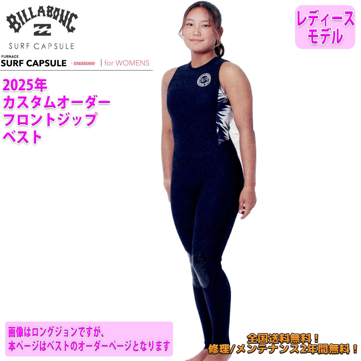 楽天市場】19 BILLABONG ビラボン ウェットスーツ ウエットスーツ