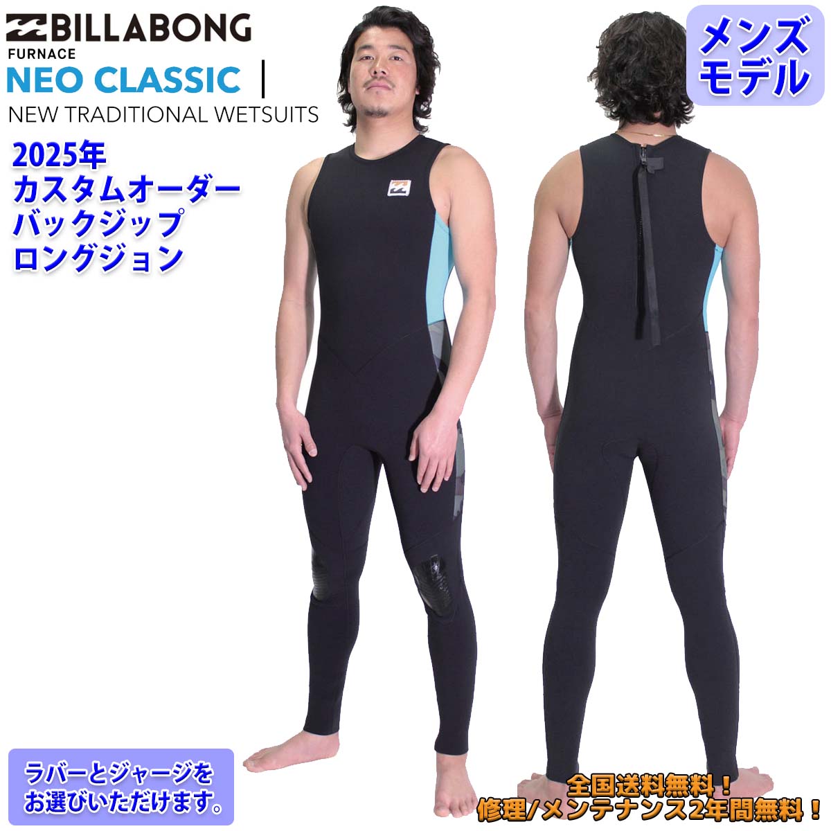 貴重レア　ロングジョン+タッパー　2枚セット　ビラボン　ウェットスーツ　ＭＬ 貴重レア ロングジョン+タッパー 2枚セット ビラボン ウェット