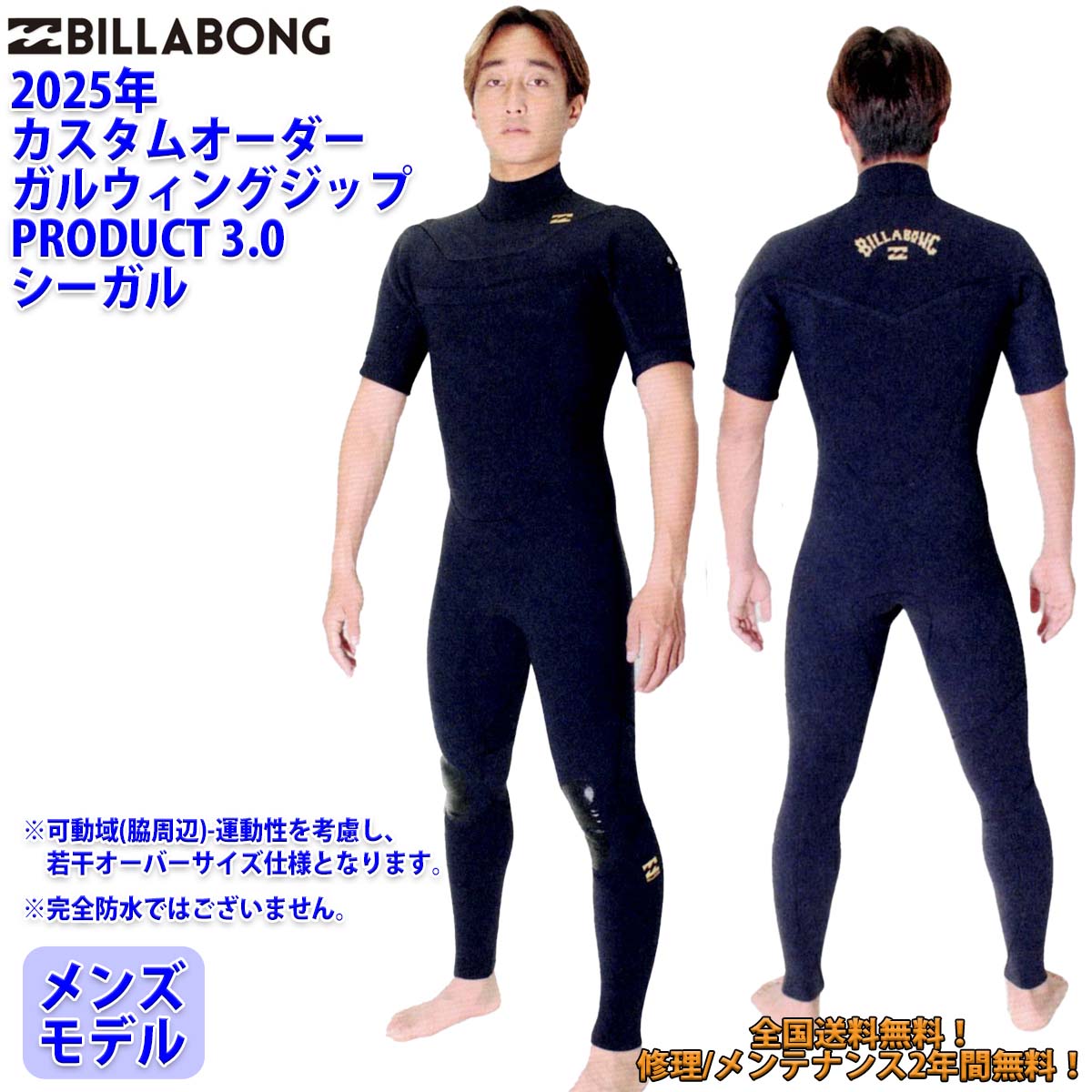 ビラボン　シーガル　Lサイズ 楽天市場】24 SS BILLABONG ビラボン シーガル ウエットカスタム
