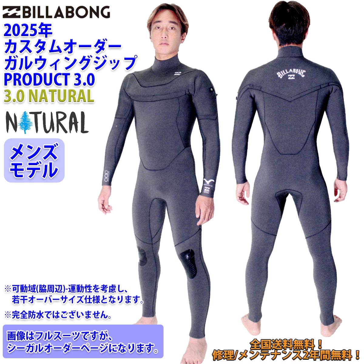 ビラボン シーガル Mサイズ ビラボン ウェットスーツ シーガル」の人気商品一覧 | 安い商品