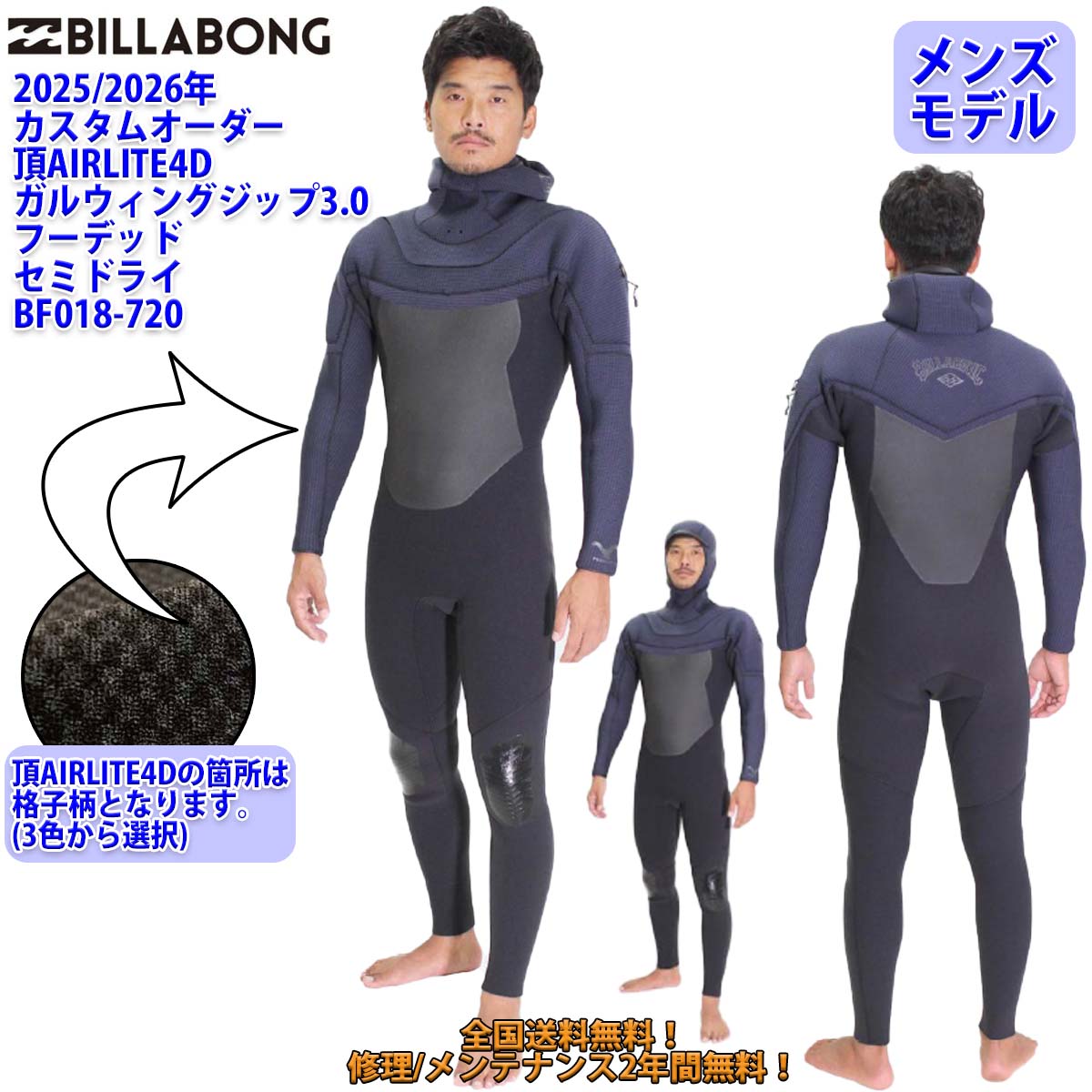 ビラボン 裏起毛ウェットスーツ　ノンジップ BILLABONG 21 ビラボン スプリング ウェットスーツ ウエット