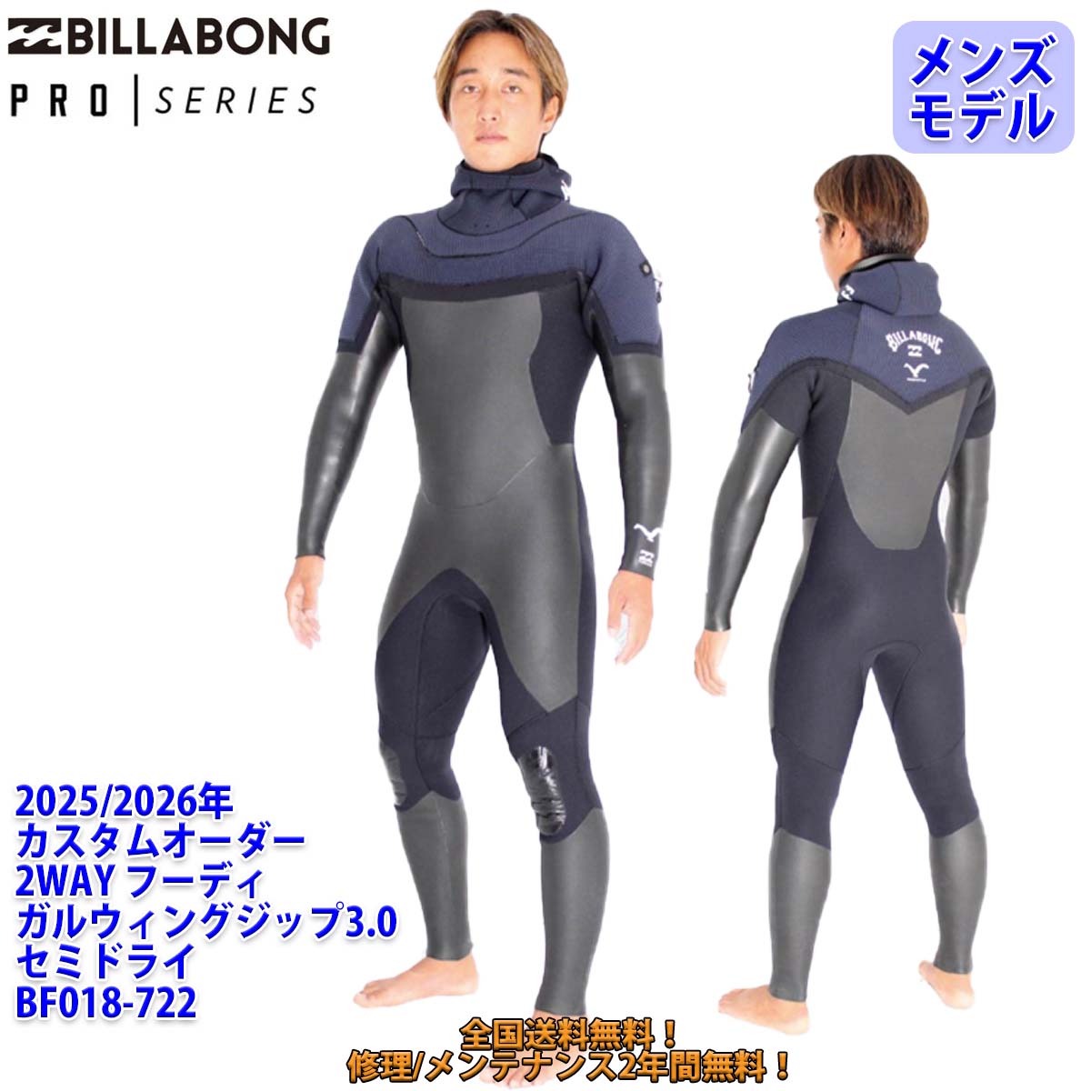 BE WETセミドライウェットスーツ 楽天市場】25-26 BILLABONG ビラボン セミドライ ウェットスーツ 頂