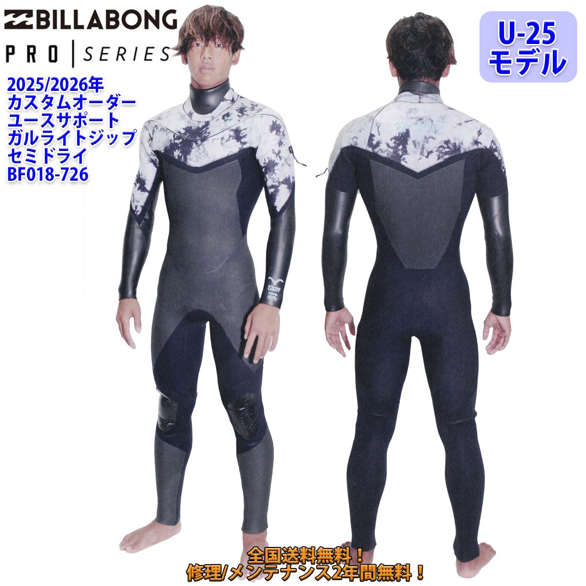 【新品LSサイズ】ビラボン フルスーツ 現行モデル 毎日値下げ ビラボンウェットスーツ3mm フルスーツ
