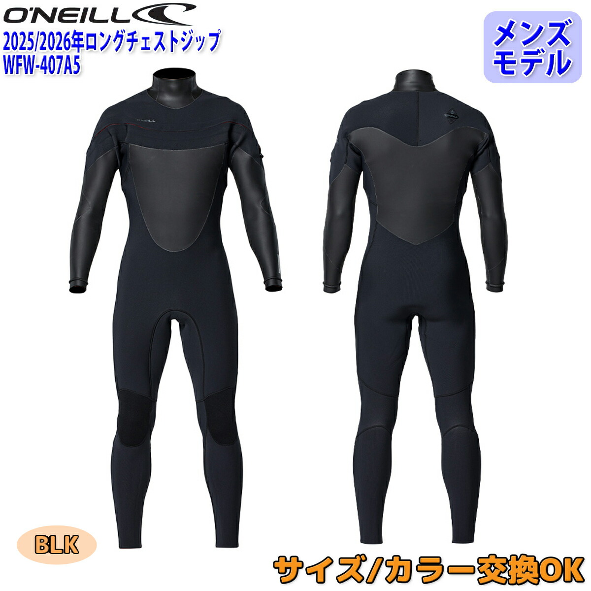 【美品】O'NEILL 日本製　正規品　高級オーダーウエットスーツ　スプリング ウェットスーツ オニール スプリング」の人気商品一覧 | 安い