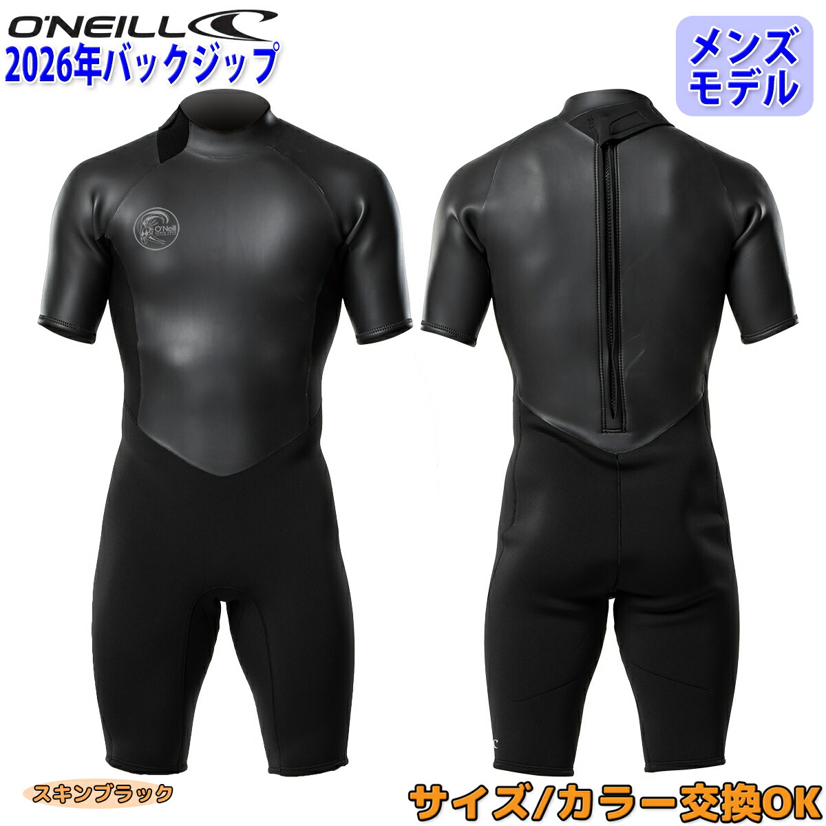 26 O'NEILL オニール スプリング サーフィン ウェットスーツ ウエットスーツ バックジップ バリュー 春夏用 メンズモデル 2026年 SUPERLITE CLASSIC クラシック 品番 WSS-302A5 日本正規品