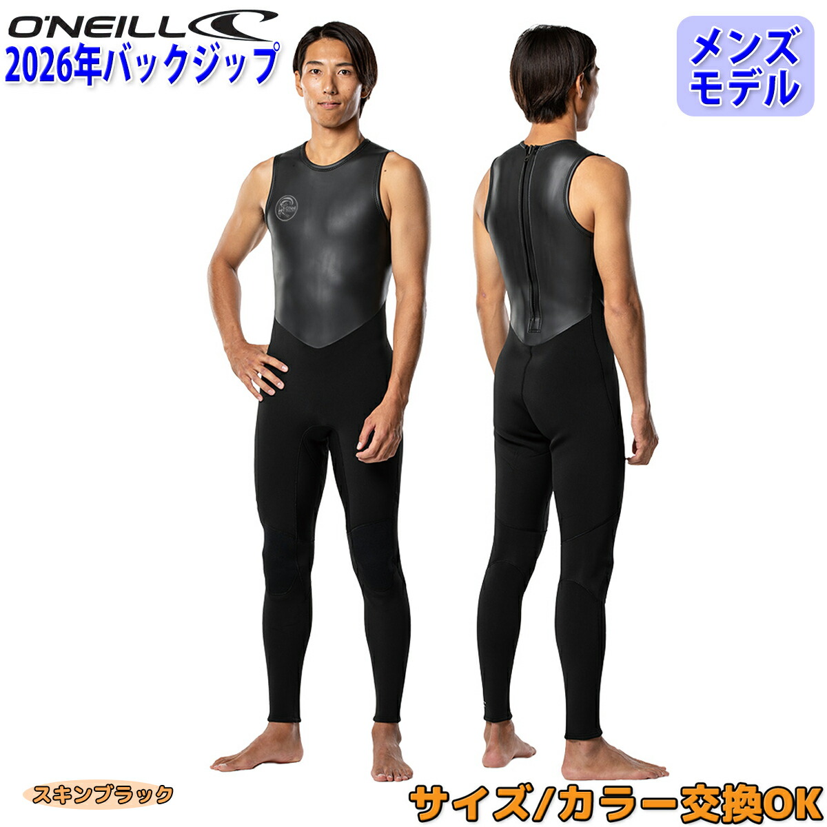 楽天市場】22 O'NEILL オニール 長袖タッパー サーフィン ウェット