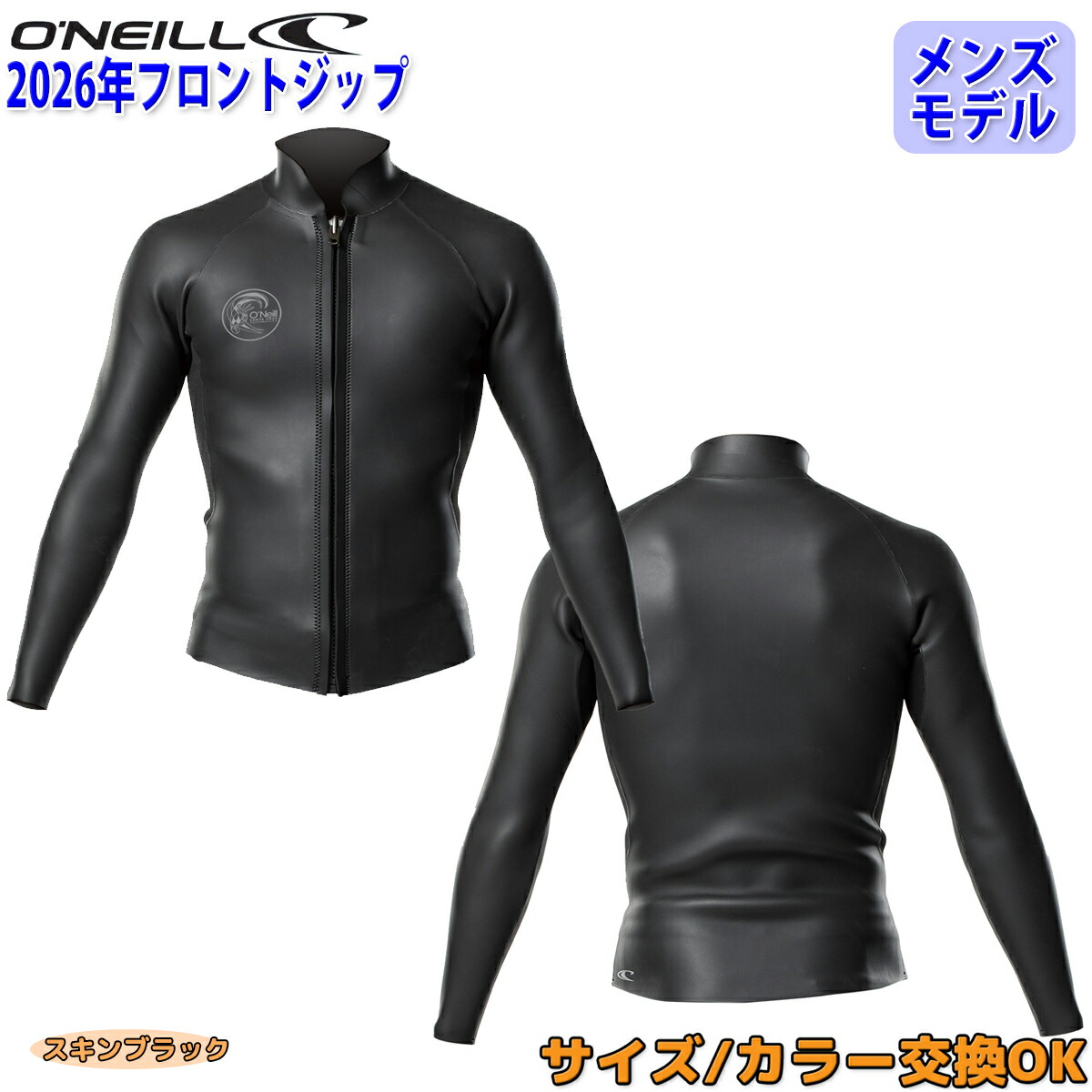 【6/4～6/10エントリーでP10倍】26 O\u0027NEILL オニール 長袖タッパー 波乗り 情の籠もった背広 ウエットスーツ 向こう正面 ありがた味 春夏用 メンズひな形 2026年 SUPERLITE CLASSIC 古典派音楽品番 WSS-309A5 日本定め事品
