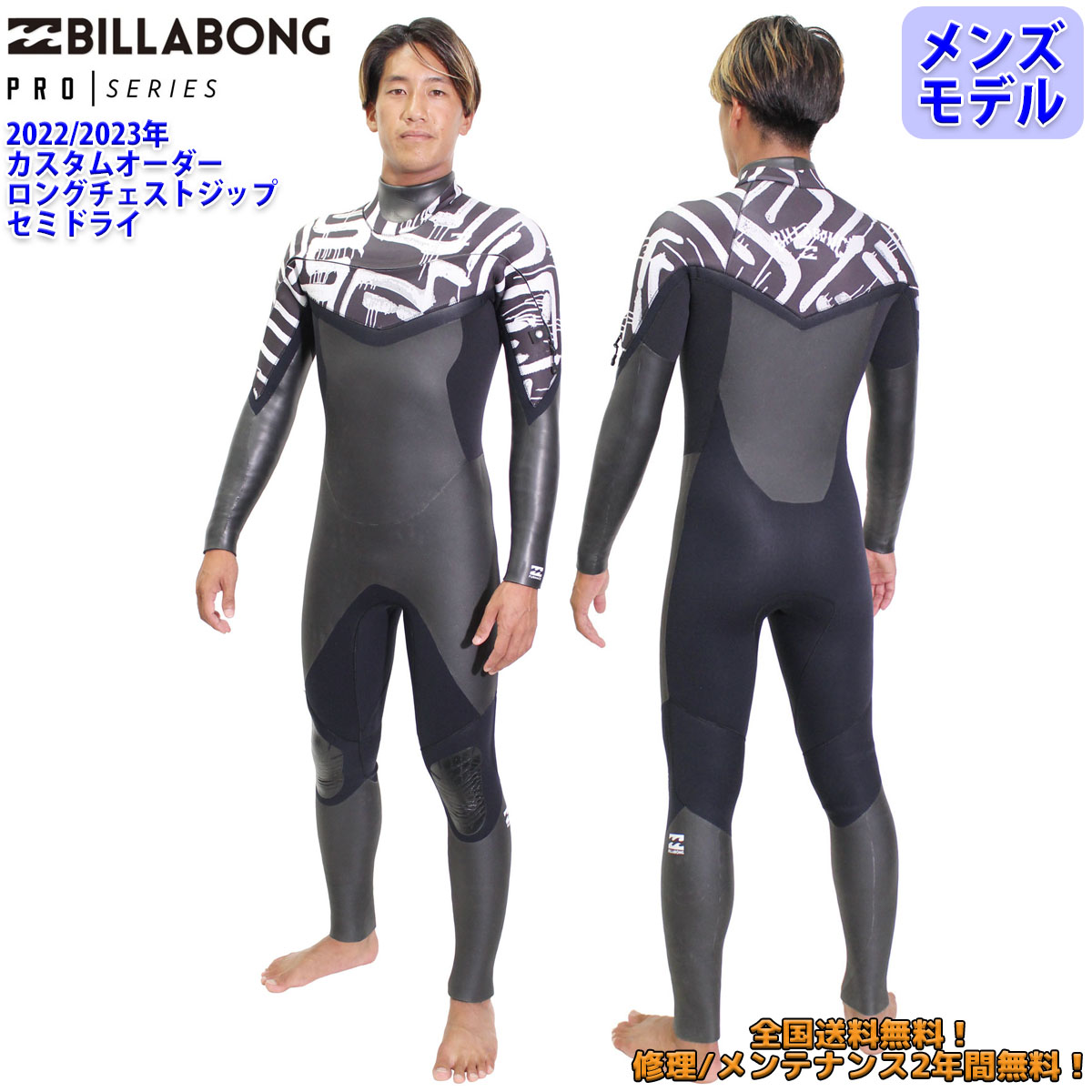 【楽天市場】22-23 BILLABONG ビラボン セミドライ ウェット