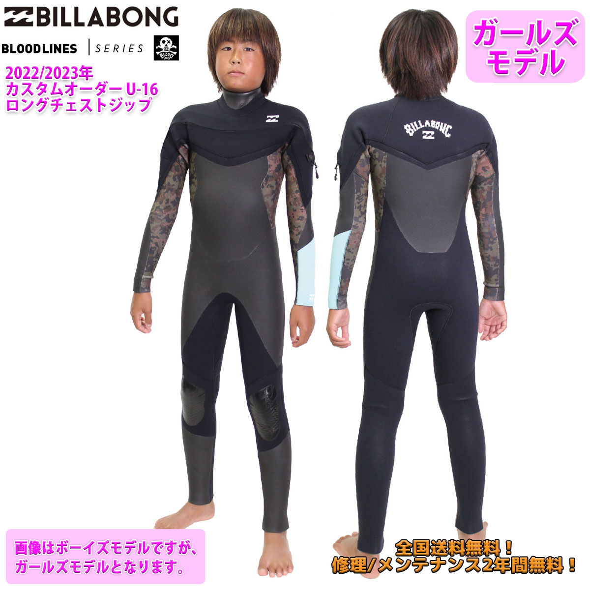 激安直営店 22-23 BILLABONG ロングチェスト ビラボン セミドライ