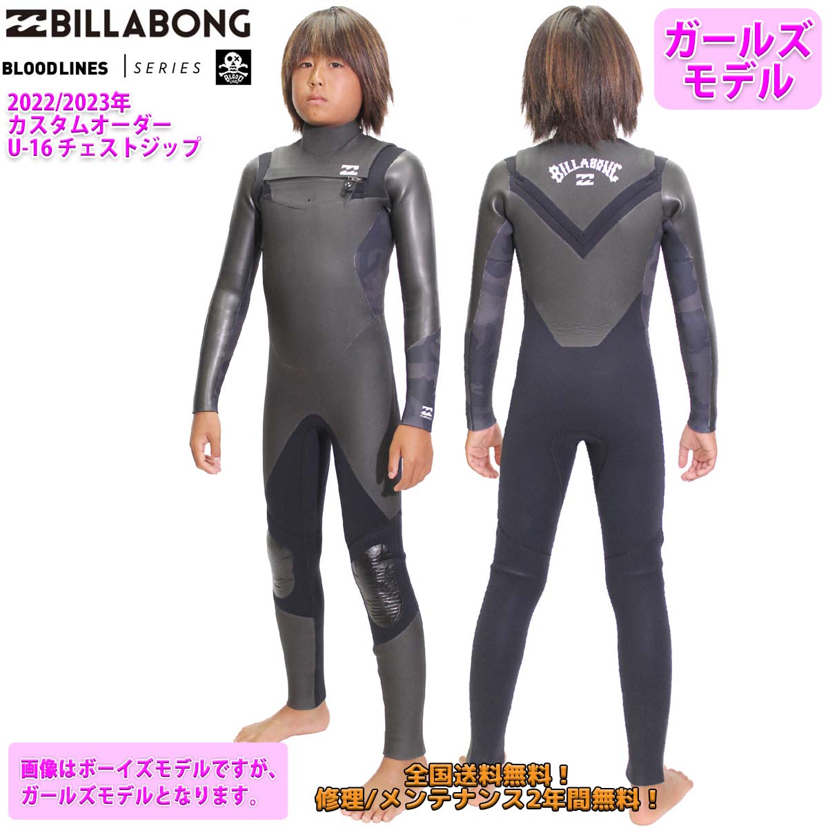 最高の品質 22-23 BILLABONG ビラボン セミドライ ウェットスーツ