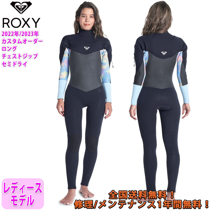 卓出 22-23 ROXY ロキシー セミドライ ウェットスーツ ウエットスーツ