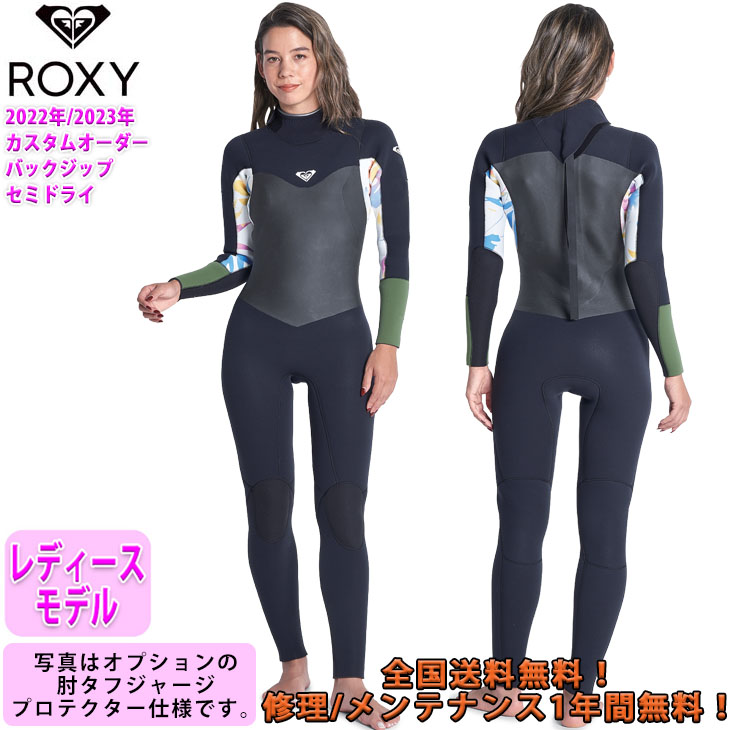 スタイリッシュシンプル ROXY☆ 3/2 SWELL SERIES BZ FULL フルスーツ