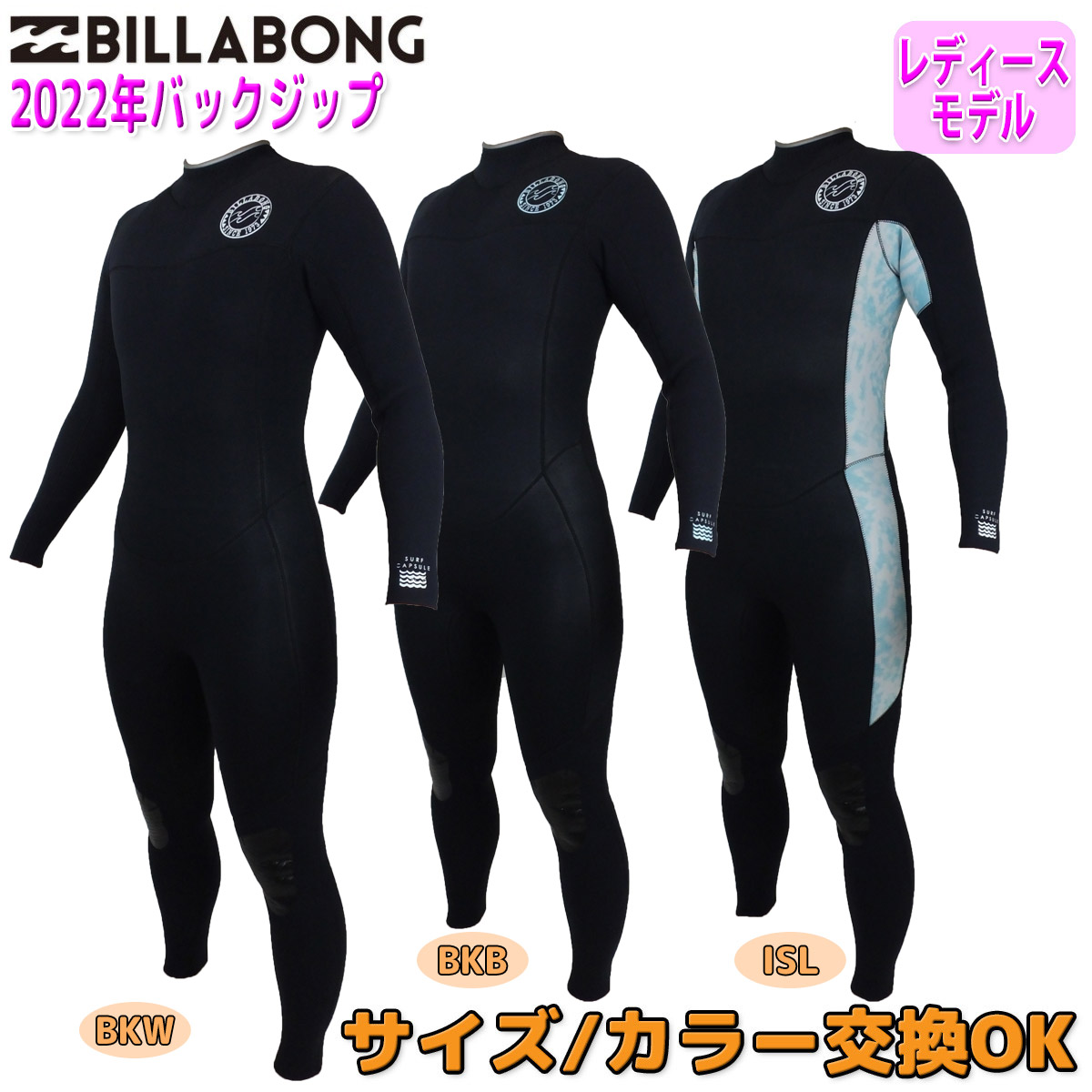 楽天市場】22 BILLABONG ビラボン フルスーツ ウェットスーツ ウエットスーツ チェストジップ バリュー 3×2ミリ 春夏用 メンズモデル  2022年 Athlete Jersey仕様品番BC018-006 日本正規品 : オーシャン スポーツ