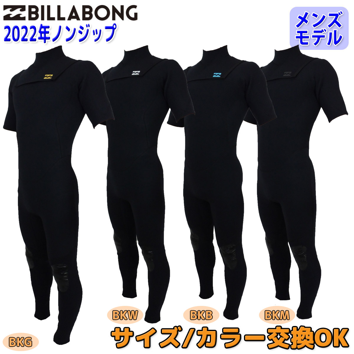 【楽天市場】21 BILLABONG ビラボン シーガル ウェットスーツ 