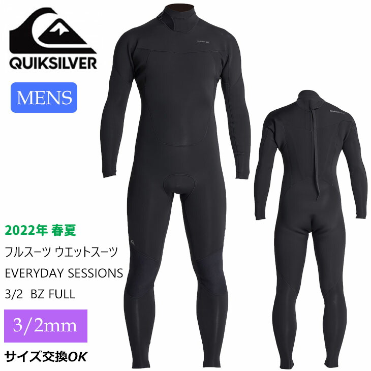 世界の人気ブランド クイックシルバー ウエットスーツ QUIKSILVER