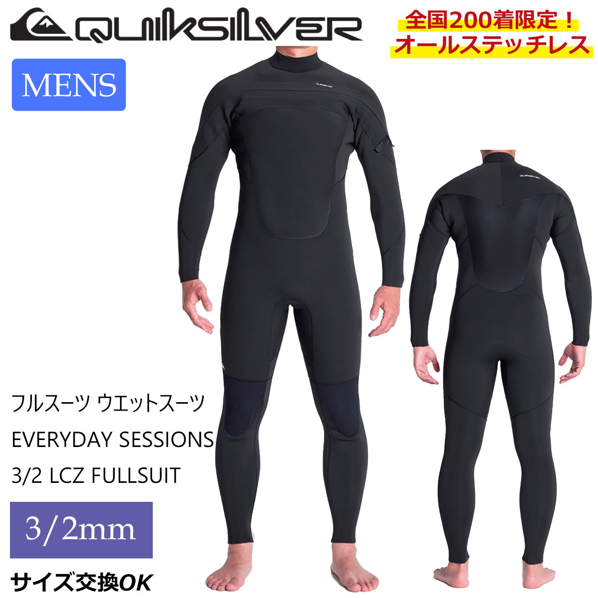 楽天市場】23 QUIKSILVER クイックシルバー フルスーツ ウエットスーツ