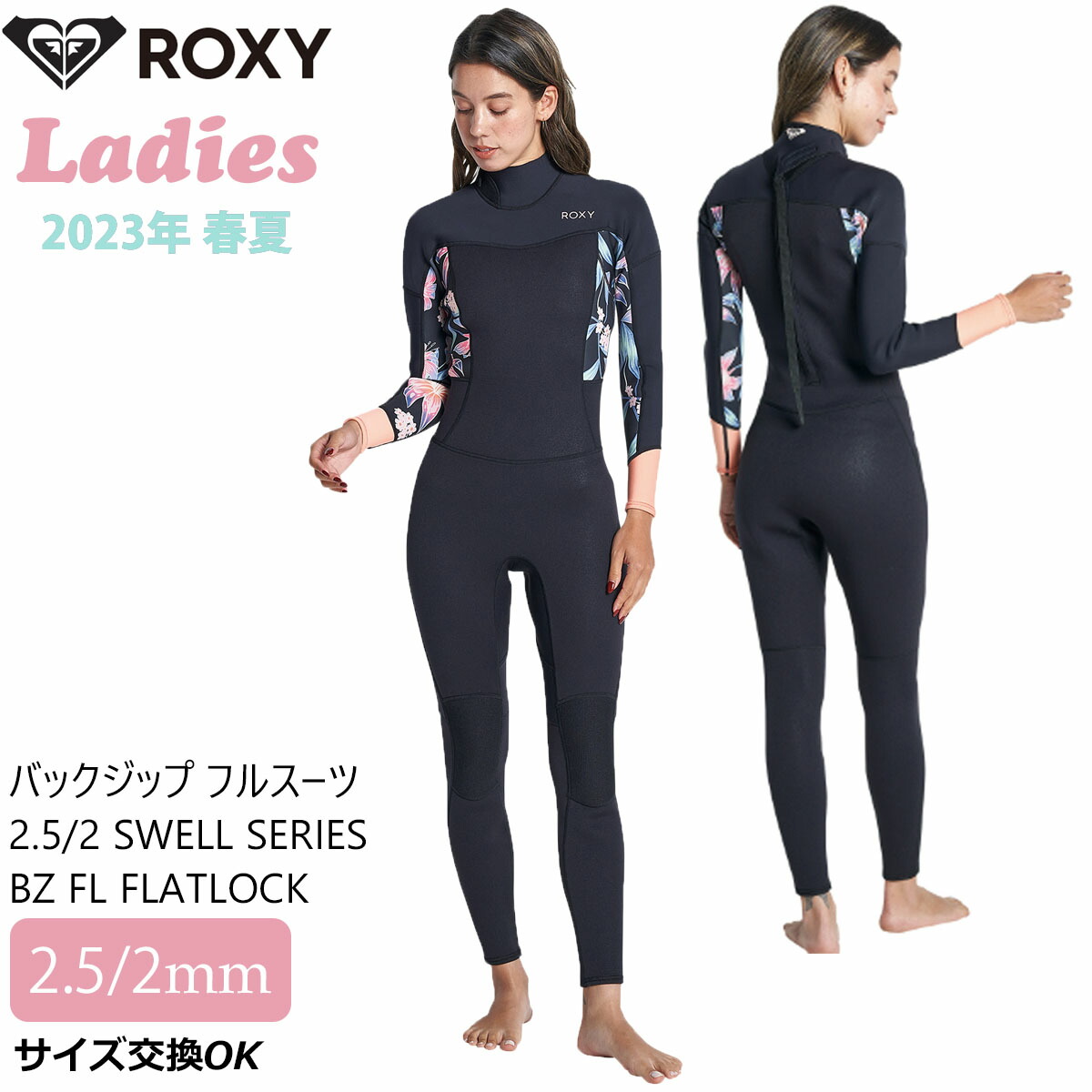 送料無料（沖縄配送） ロキシー ROXY ウエットスーツ 2/2MM フロント 